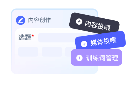 鼎尖网络GEO优化系统